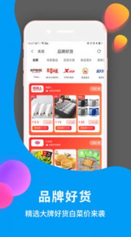 点我淘手机版图1