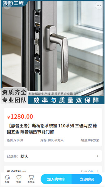 吉韵工程app图3
