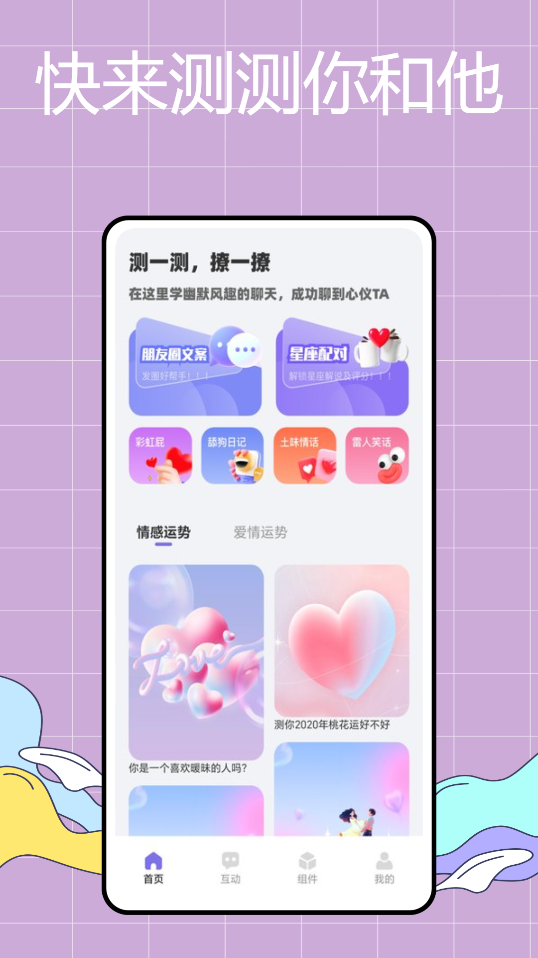 趣伈app图1