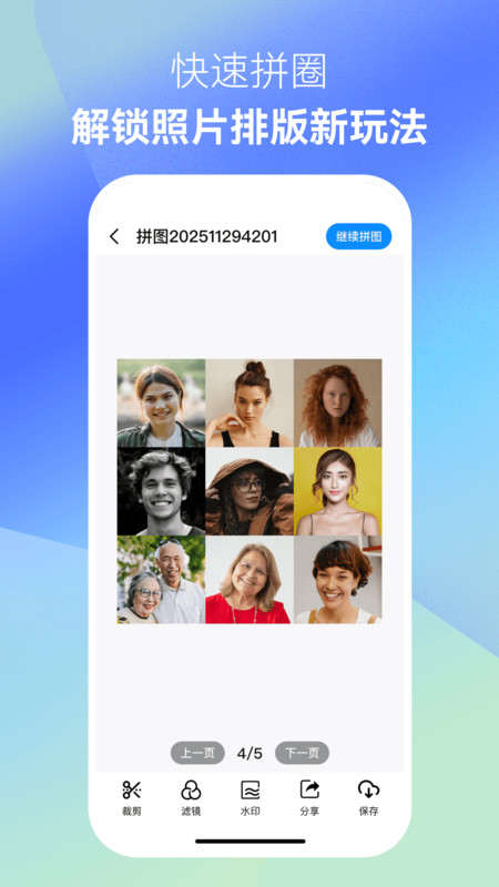 手机相册恢复帮app图2