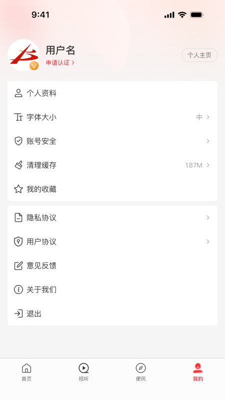 云上宝丰官网版图1