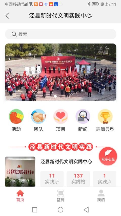 我的泾县软件图2