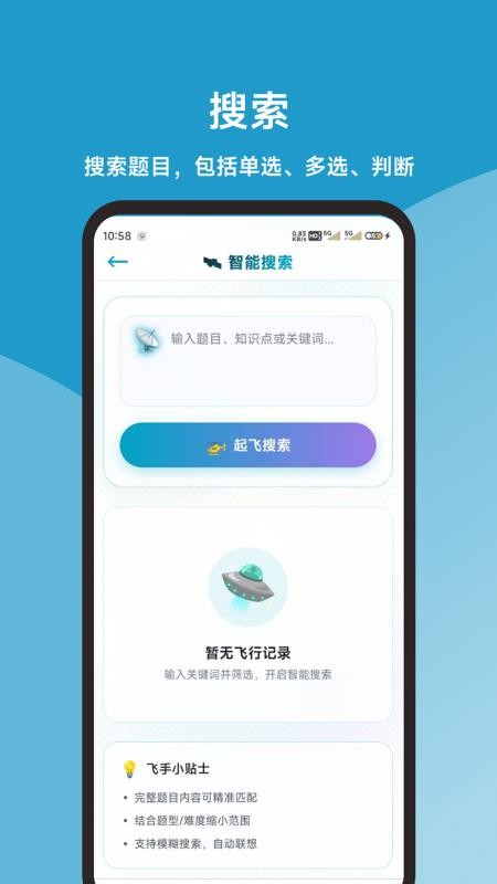 无人机考试同步题库大全app图3