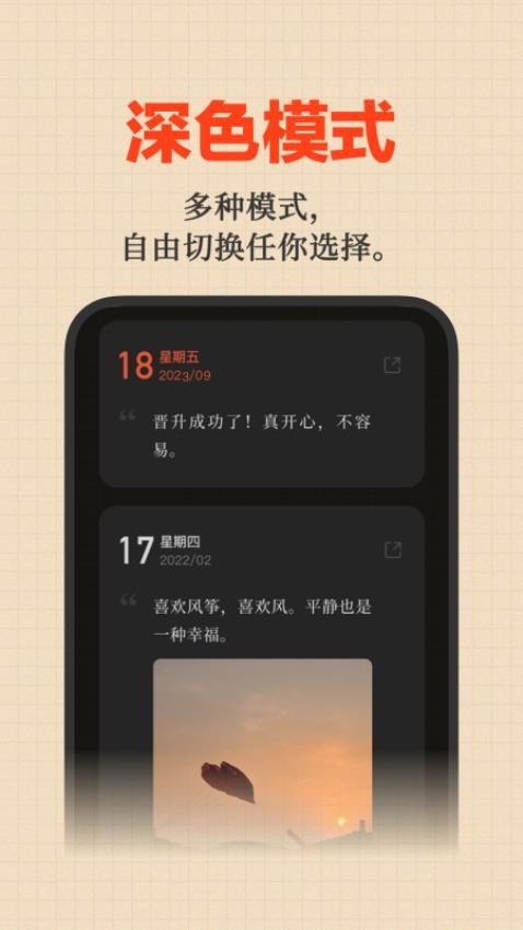 好事发生app图3
