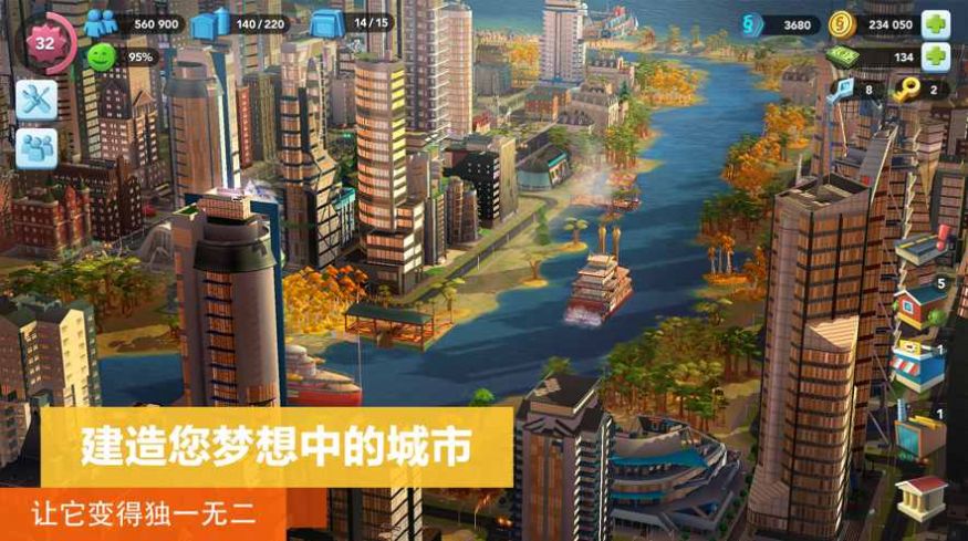 城市模拟器天际线游戏图3