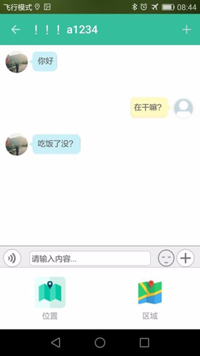 心路雷达app图2