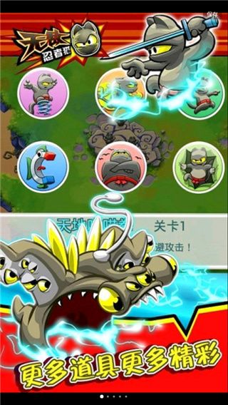 Ninja Hero Cats游戏图1