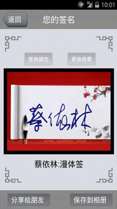 艺术签名软件图2