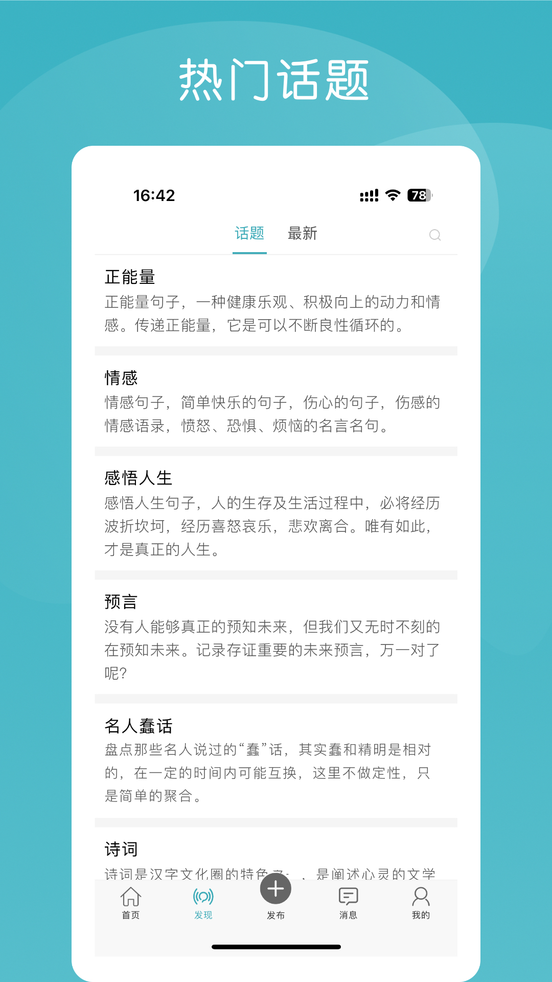 语林安卓版图1