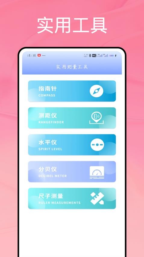 实时高度表 Pro软件图2