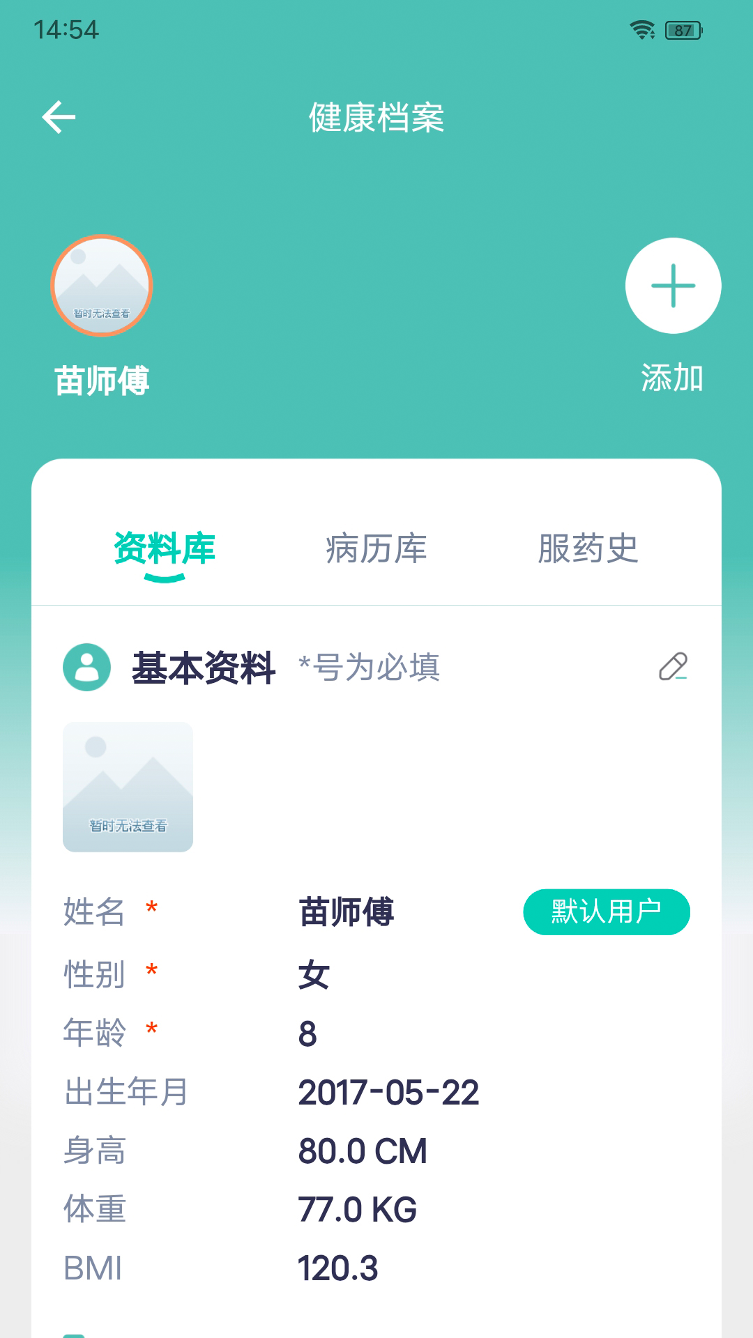 安珂尔官网版图2