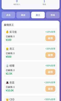 经营太简单游戏图1