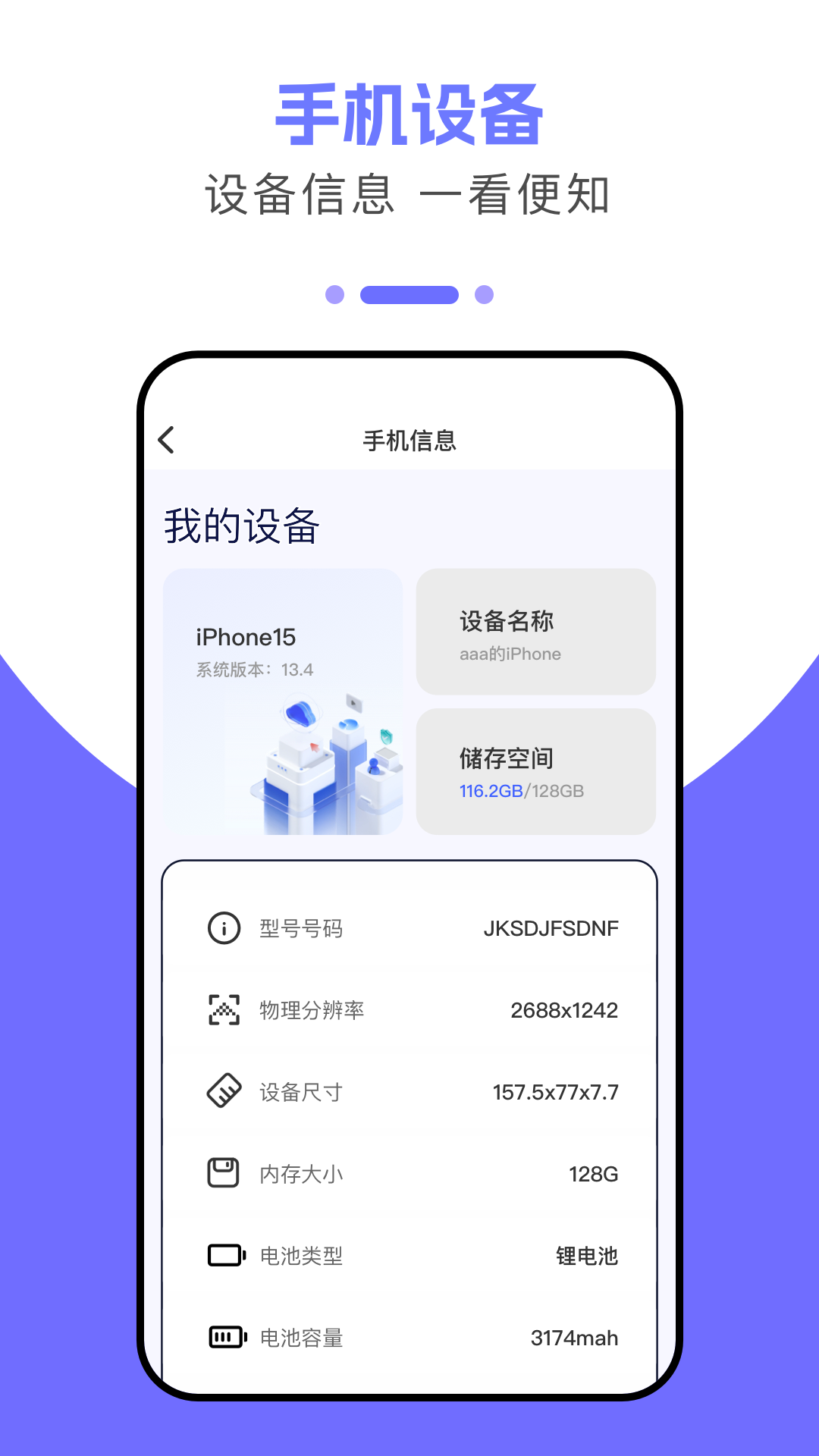 文件传输-换机助手手机版图2
