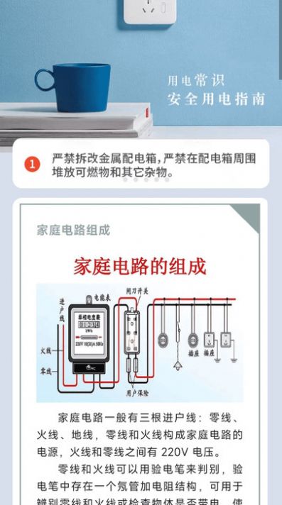 悠然充电软件图2