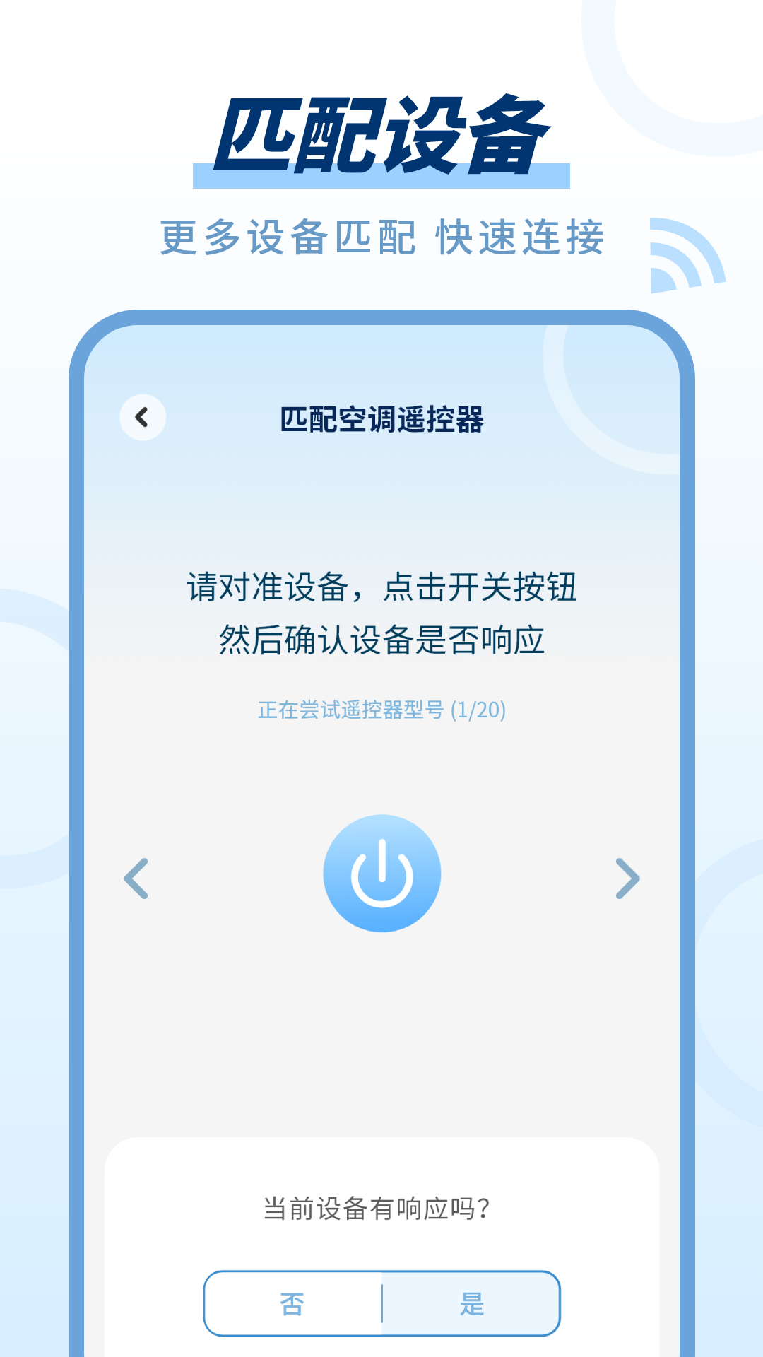 有线电视遥控器灯控app图1