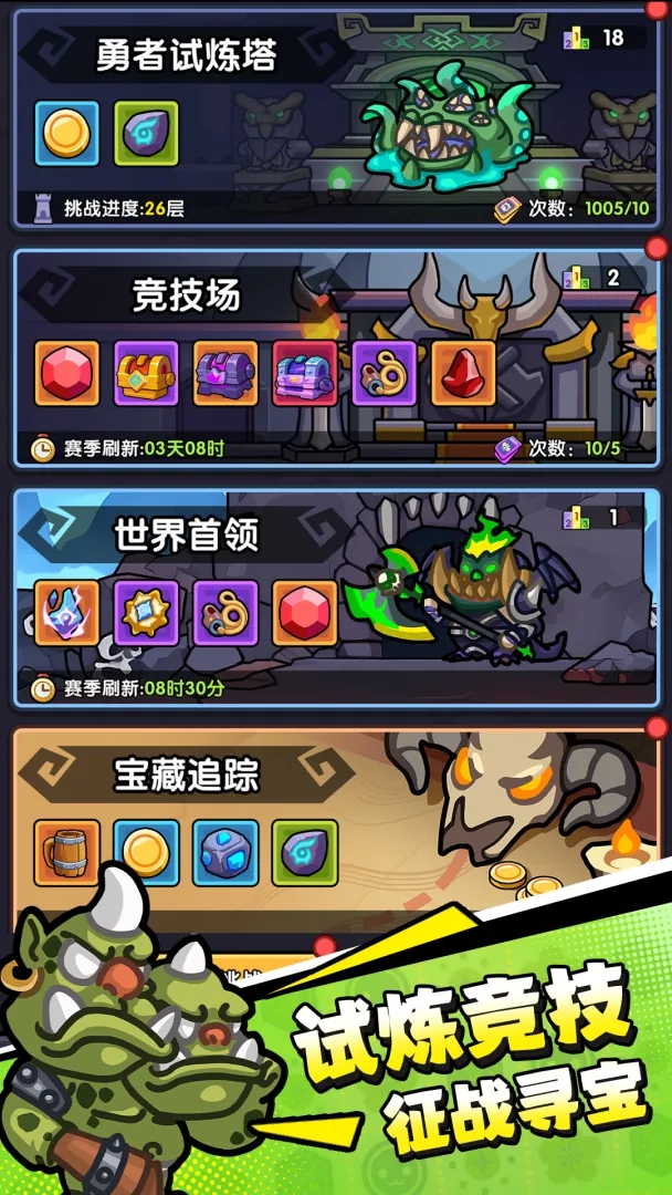 征唐手游图4