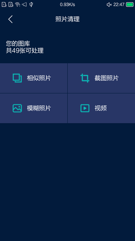 小洁清理助手软件图3