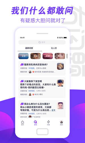 冇问题app图5