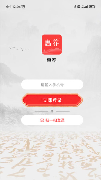 惠养app图4