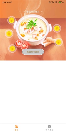爱乐宝app图2