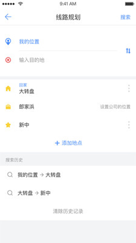 大元云APP图3