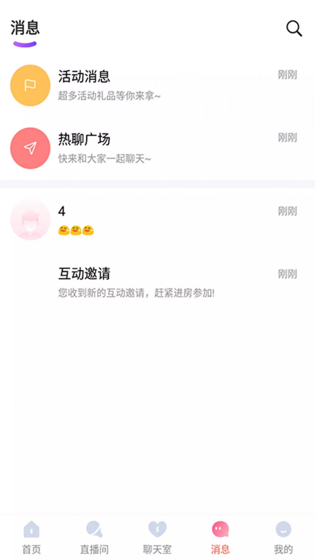 JIUMI语音软件图3
