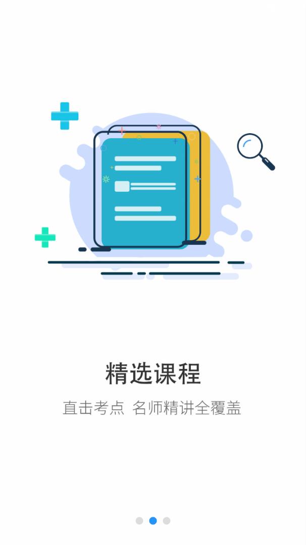 学健康app图2