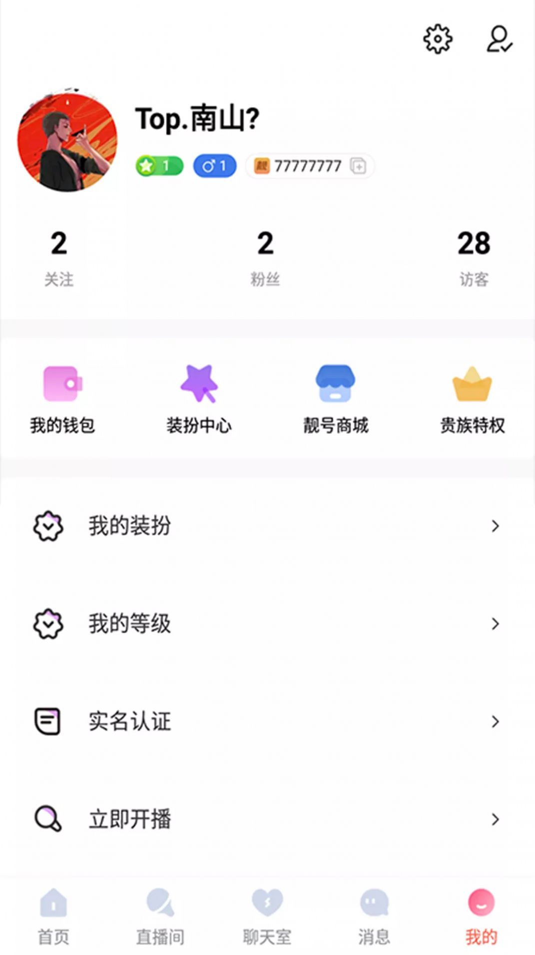 JIUMI语音软件图2