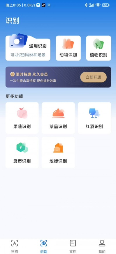 简单扫描王app图1