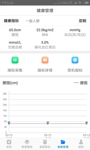 健康余杭app图3