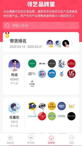 寻艺app图3