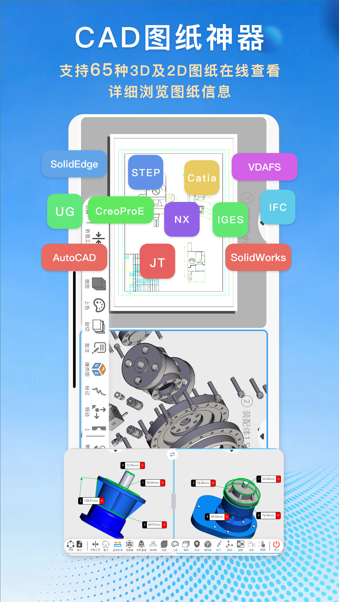 图纸王app图3