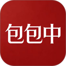 包包中软件
