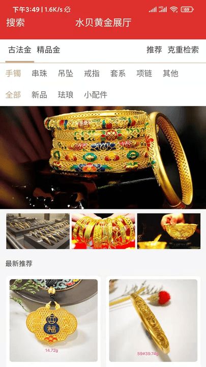 水贝黄金展厅软件图3