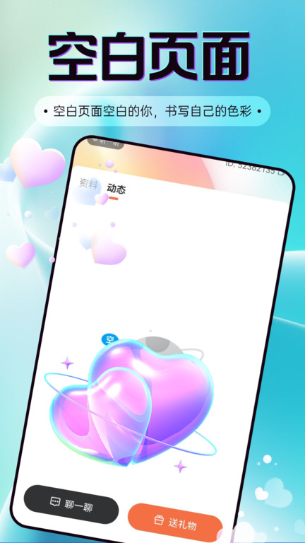 觅诱app图1