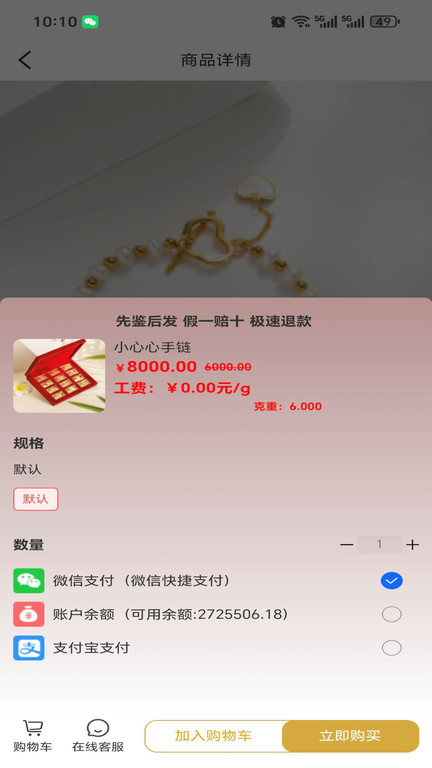 金多多app图4