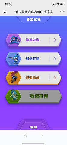 兵兵突击游戏图1