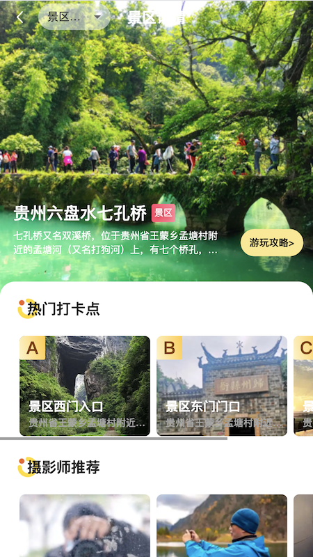 蓝显随艺拍app图2