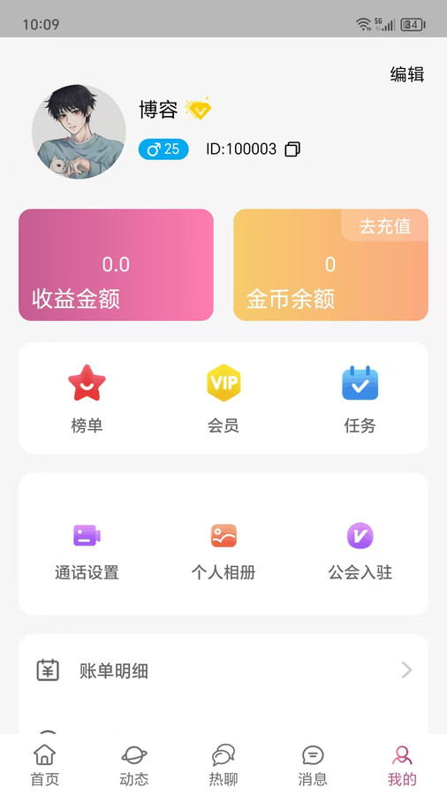 星满天app图3