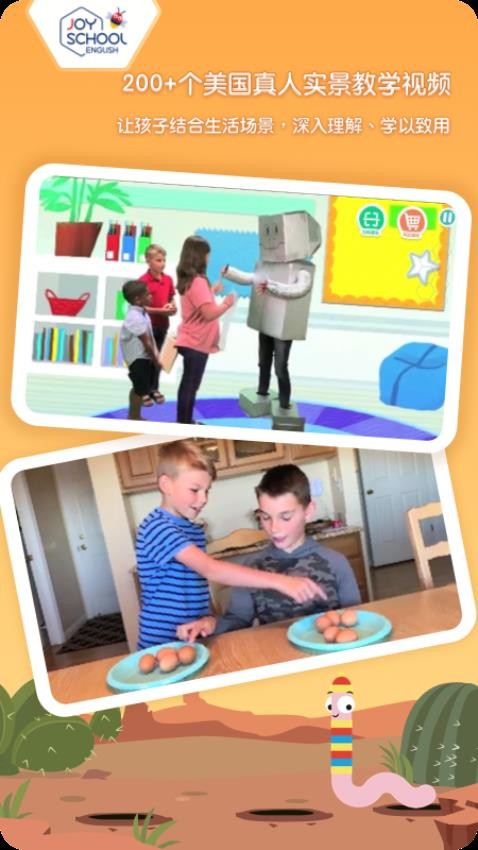 Joyschool Level 2官网版图1