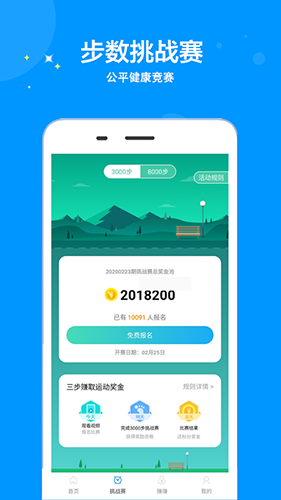 步步走软件图3