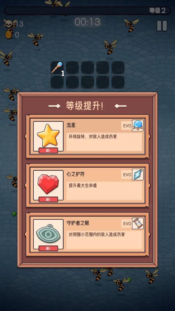 嘟嘟大逃杀游戏图3