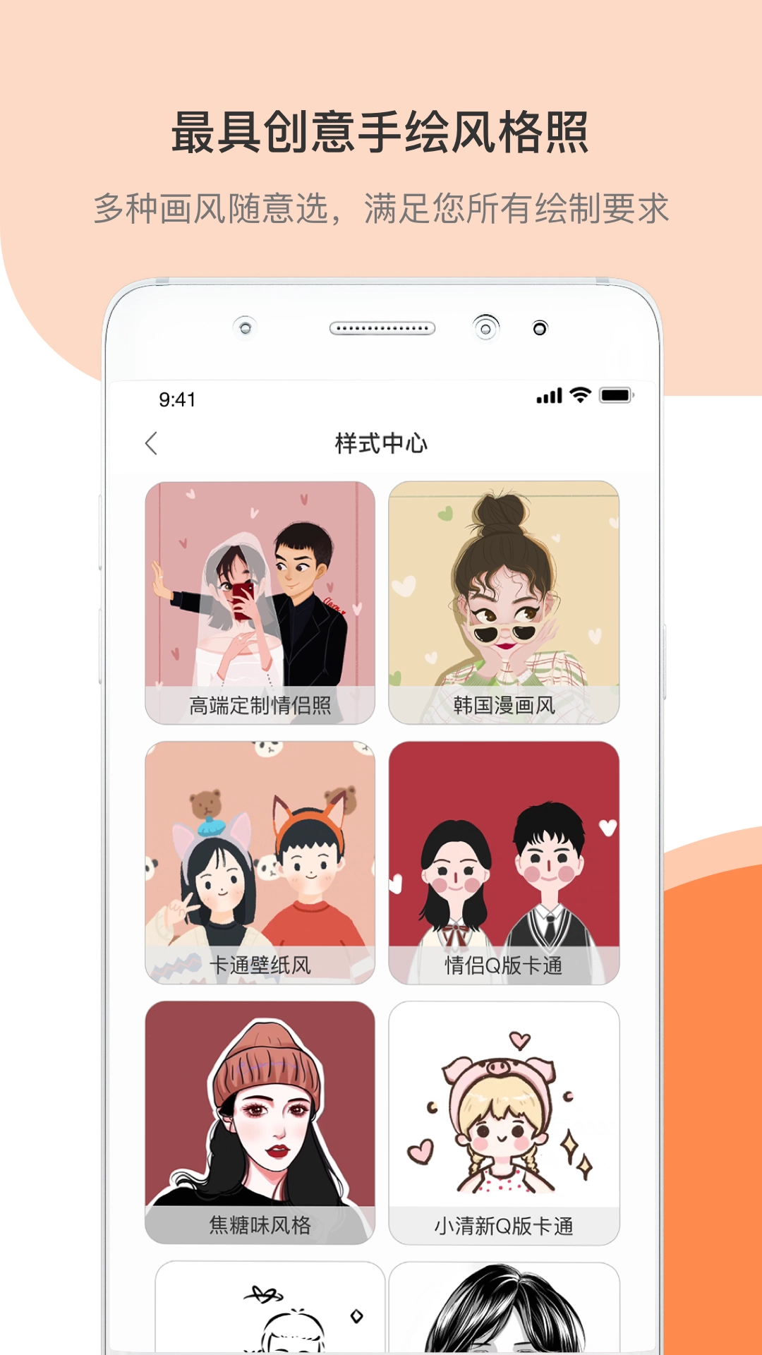 结婚证件照软件图1