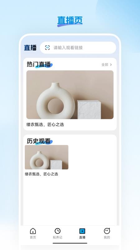 缕农甄选软件图1