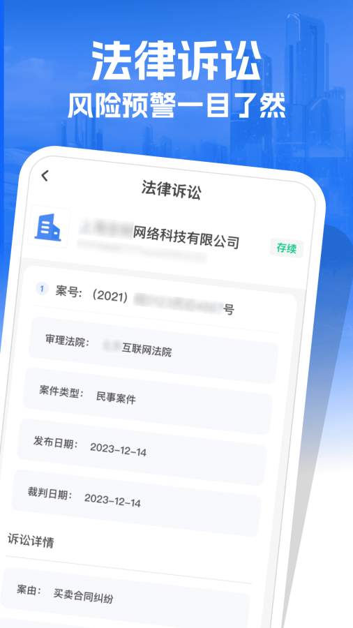查企宝app图2