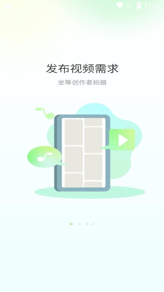知音符app图2