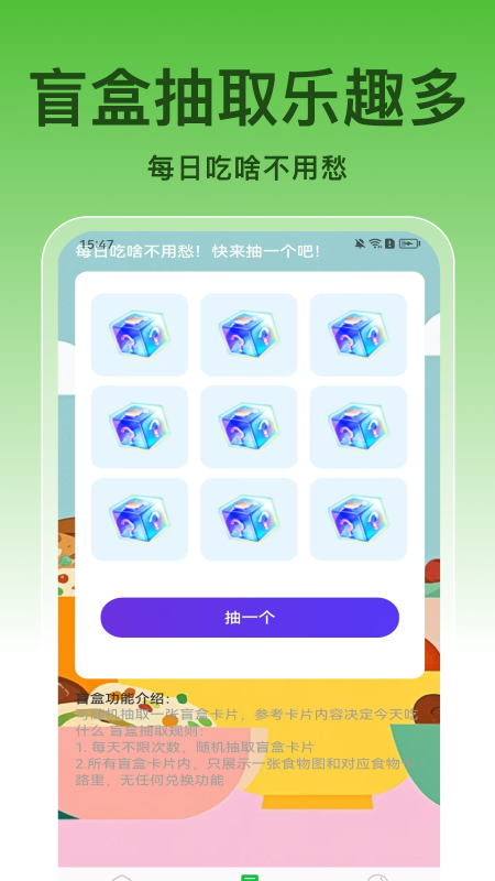 超全清理app图2