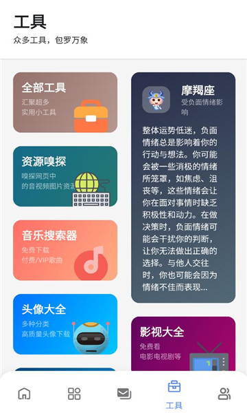 路飞游戏库app图1