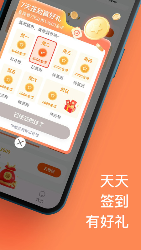 果粒短剧app图2