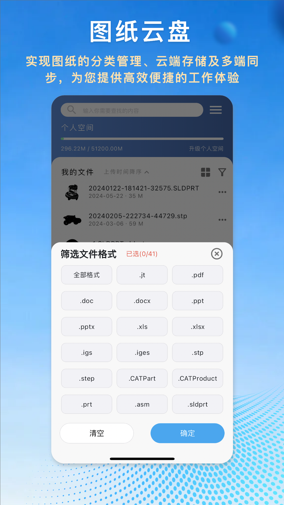 图纸王app图2